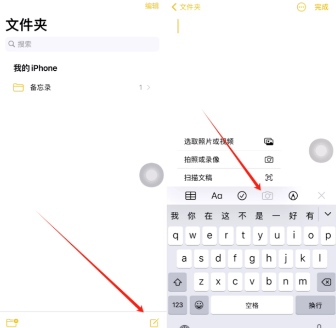 三都镇苹果维修网点分享怎么使用iPhone备忘录扫描证件 