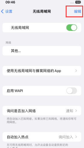 三都镇苹果Wifi维修分享iPhone怎么关闭公共网络WiFi自动连接 