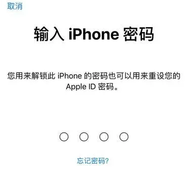 三都镇苹果15维修网点分享iPhone 15六位密码怎么改四位 