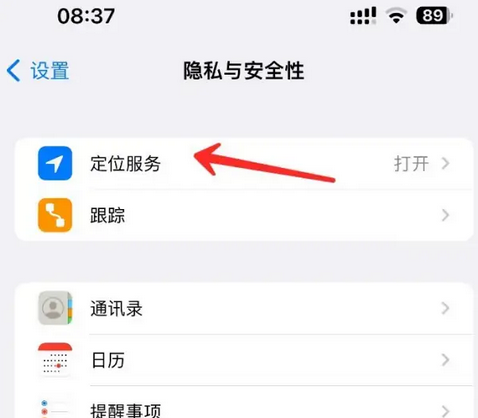 三都镇苹果客服中心分享iPhone 输入“发现石油”触发定位