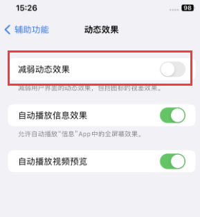 三都镇苹果售后维修点分享苹果iPhone如何隐藏dock栏 