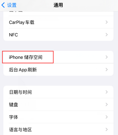 三都镇iPhone系统维修分享iPhone储存空间系统数据占用过大怎么修复 