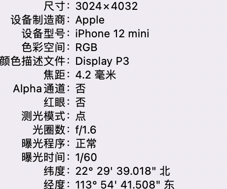 三都镇苹果15维修服务分享iPhone 15拍的照片太亮解决办法 