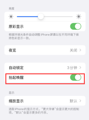 三都镇苹果授权维修站分享iPhone轻点无法唤醒怎么办