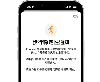 三都镇iPhone手机维修如何在iPhone开启'步行稳定性通知' 