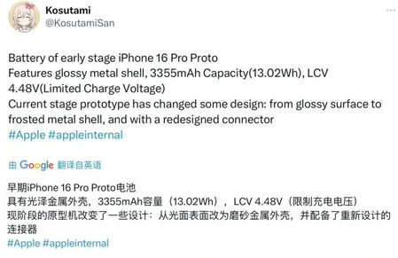 三都镇苹果16pro维修分享iPhone 16Pro电池容量怎么样