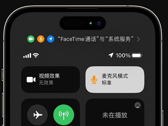 三都镇苹果授权维修网点分享iPhone在通话时让你的声音更清晰 