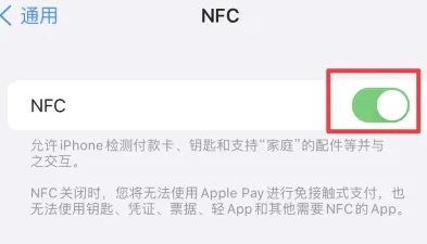 三都镇苹三都镇果维修服务分享iPhone15NFC功能开启方法