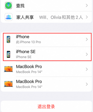 三都镇苹三都镇果维修网点分享iPhone如何查询序列号