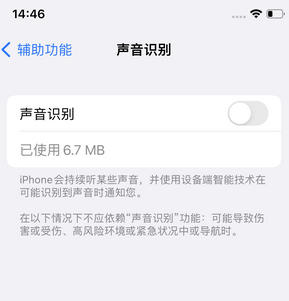 三都镇苹果锁屏维修分享iPhone锁屏时声音忽大忽小调整方法