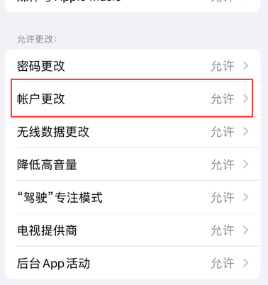 三都镇appleID维修服务iPhone设置中Apple ID显示为灰色无法使用