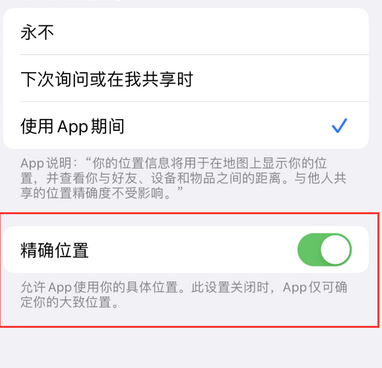 三都镇苹果服务中心分享iPhone查找应用定位不准确怎么办 