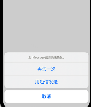 三都镇apple维修iPhone上无法正常发送iMessage信息