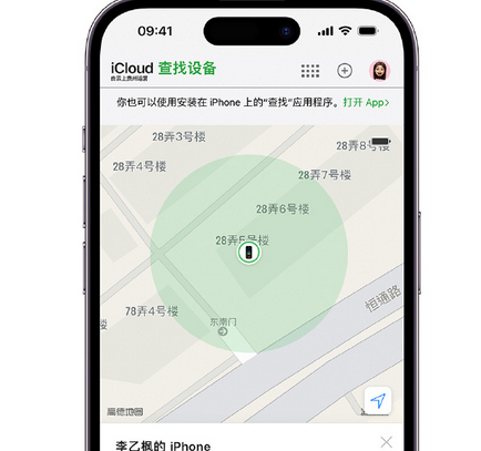 三都镇apple维修店分享如何通过iCloud网页查找iPhone位置