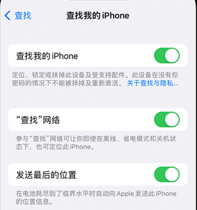 三都镇apple维修店分享如何通过iCloud网页查找iPhone位置 