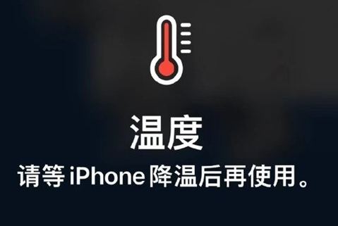 三都镇苹果维修站分享iPhone手机发烫严重怎么办 