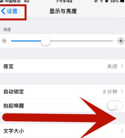 三都镇苹三都镇果维修网点分享iPhone快速返回上一级方法教程