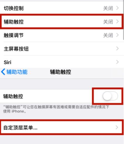 三都镇苹三都镇果维修网点分享iPhone快速返回上一级方法教程