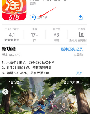 三都镇苹果维修站分享如何查看App Store软件下载剩余时间 