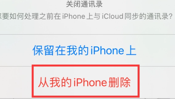 三都镇苹果14维修站分享iPhone14如何批量删除联系人