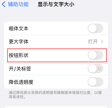 三都镇苹果换屏维修分享iPhone屏幕上出现方块按钮如何隐藏