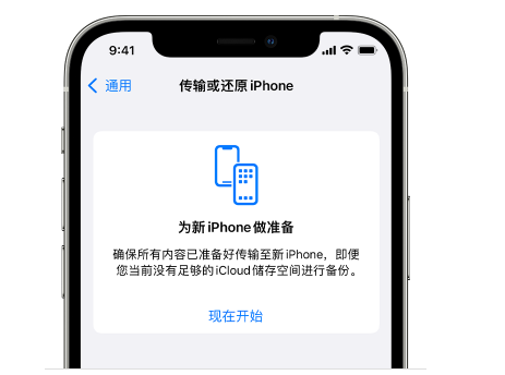 三都镇苹果14维修网点分享iPhone14如何增加iCloud临时免费空间