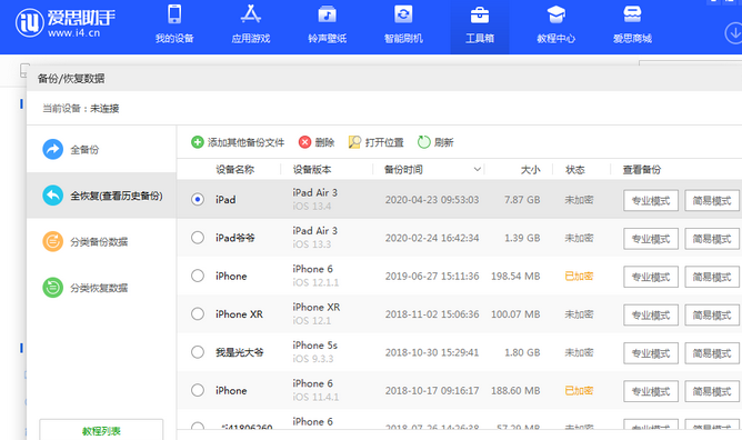 三都镇苹果14维修网点分享iPhone14如何增加iCloud临时免费空间