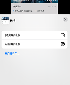 三都镇iPhone维修服务分享iPhone怎么批量修图 