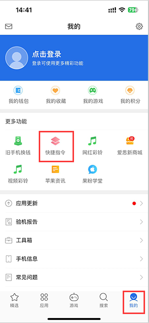 三都镇苹果服务中心分享iPhone的快捷指令如何使用 