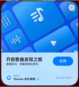 三都镇苹果14维修站分享iPhone14音乐识别功能使用方法 