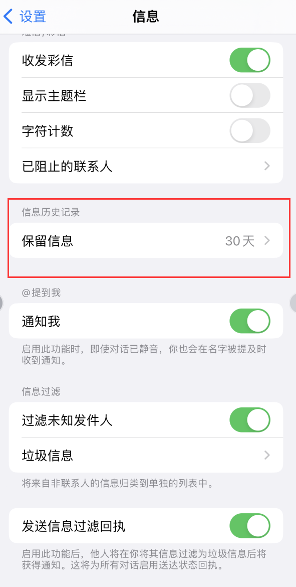 三都镇Apple维修如何消除iOS16信息应用出现红色小圆点提示 