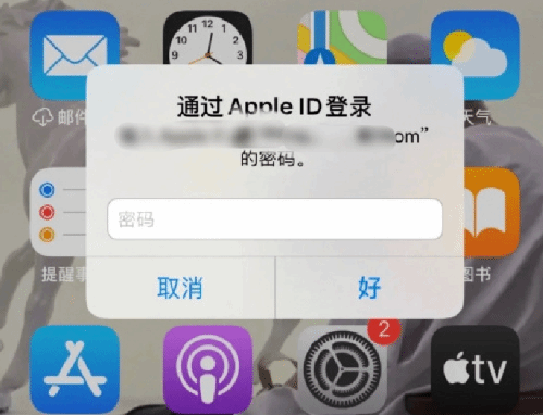 三都镇苹果设备维修分享无故多次要求输入AppleID密码怎么办 