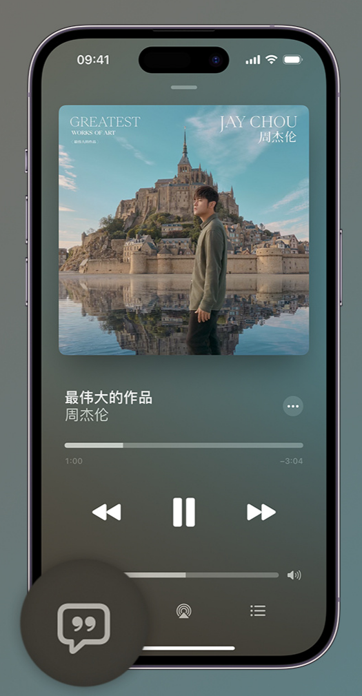 三都镇iphone维修分享如何在iPhone上使用Apple Music全新唱歌功能 