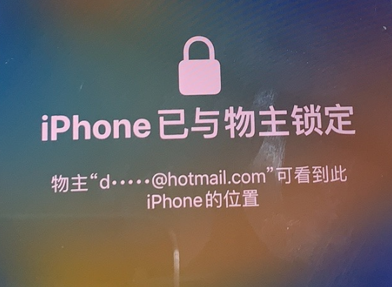 三都镇苹果维修分享iPhone登录别人的ID被远程锁了怎么办? 