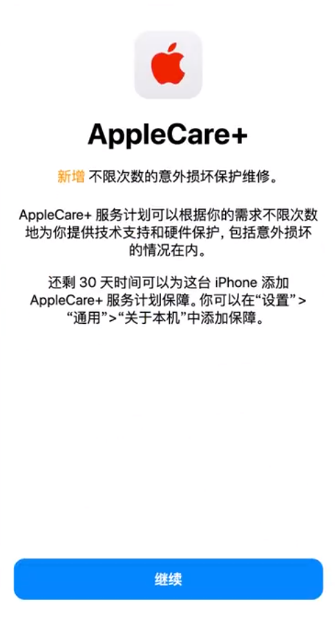 三都镇苹果手机维修分享:如何在iPhone上购买AppleCare+服务计划? 