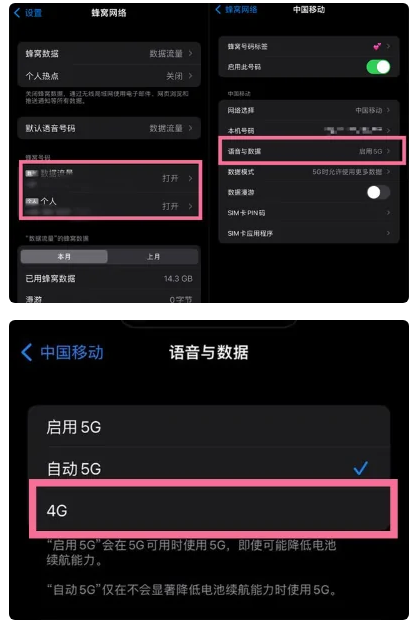 三都镇苹果手机维修分享iPhone14如何切换4G/5G? iPhone14 5G网络切换方法 