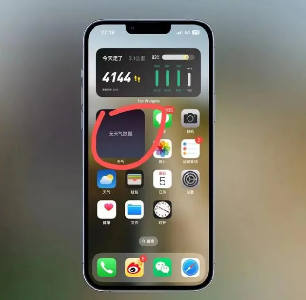 三都镇苹果手机维修分享:iOS16主屏幕天气小组件无法正常工作怎么办？ 