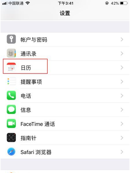 三都镇苹果14维修分享如何关闭iPhone 14锁屏上的农历显示 