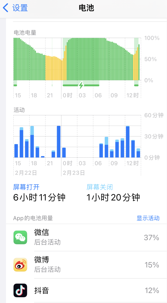 三都镇苹果14维修分享如何延长 iPhone 14 的电池使用寿命 