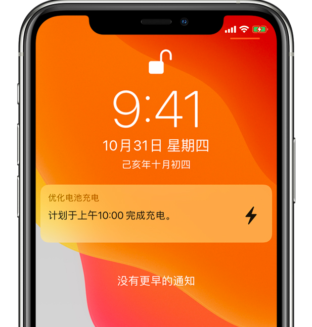 三都镇苹果手机维修分享iPhone 充不满电的原因 