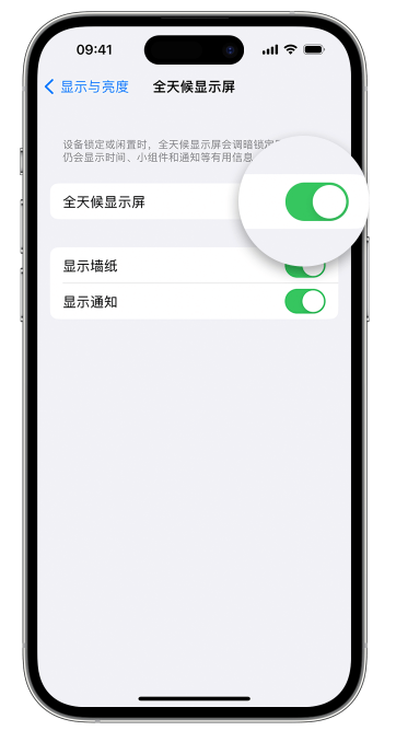 三都镇苹果14维修店分享如何自定义 iPhone 14 Pro 常亮显示屏 