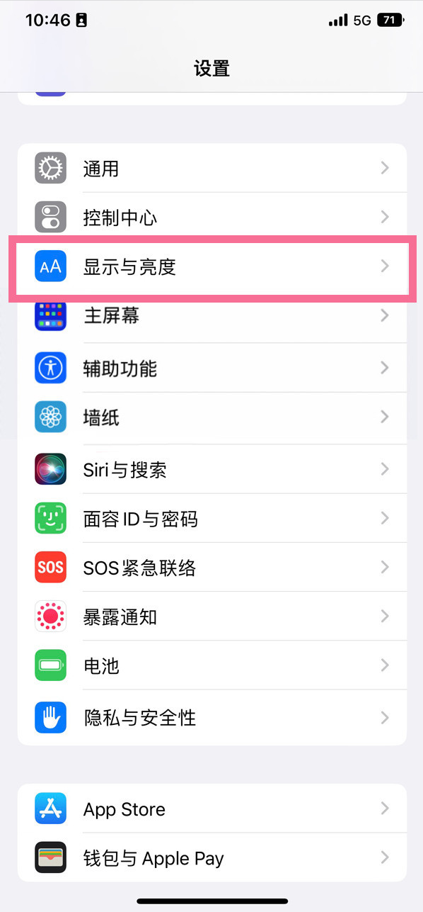 三都镇苹果14维修店分享iPhone14 plus如何设置护眼模式 