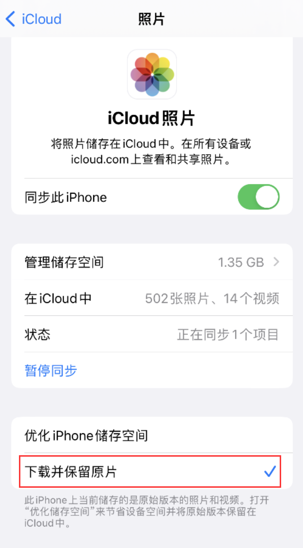 三都镇苹果手机维修分享iPhone 无法加载高质量照片怎么办 