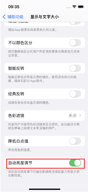 三都镇苹果15维修店分享iPhone 15 Pro系列屏幕亮度 