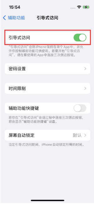 三都镇苹果14维修店分享iPhone 14引导式访问按三下没反应怎么办 