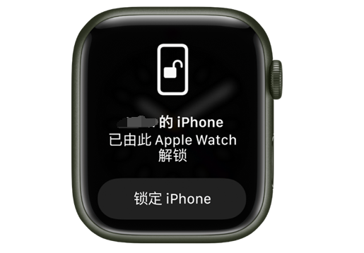 三都镇苹果手机维修分享用 AppleWatch 解锁配备面容 ID 的 iPhone方法 