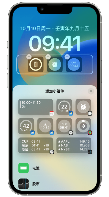 三都镇苹果维修网点分享iOS 16 如何在锁屏上添加小组件？点击无响应如何解决？ 