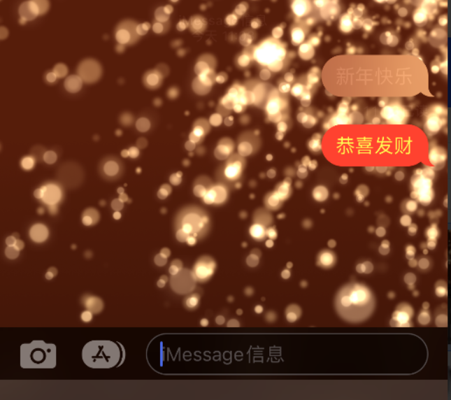 三都镇苹果维修网点分享iPhone 小技巧：使用 iMessage 信息和红包功能 