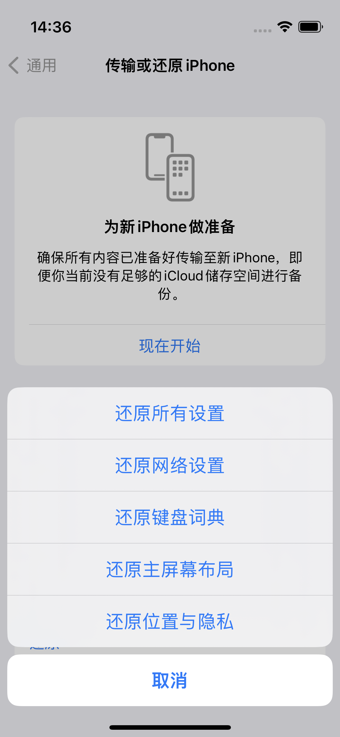 三都镇苹果14维修分享iPhone 14上网慢怎么办？ iPhone 14 WiFi怎么提速？ 