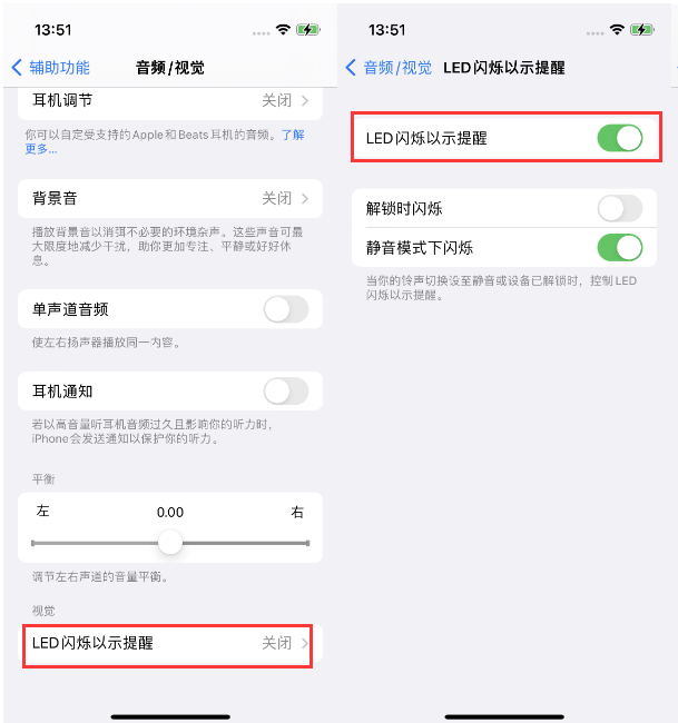 三都镇苹果14维修分享iPhone 14来电闪光灯开启方法 